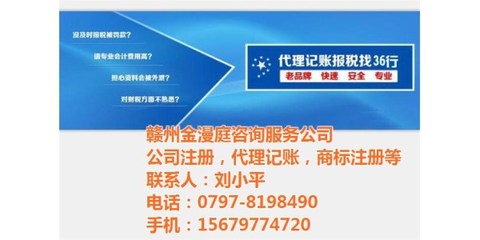 贛州代辦注冊公司代理服務(wù)與金漫庭信息服務(wù) 計(jì)算機(jī)軟件開發(fā)的專業(yè)支持