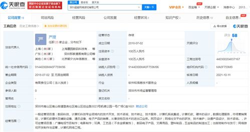 字節(jié)跳動關(guān)聯(lián)公司全資入股網(wǎng)游公司，深化游戲與計(jì)算機(jī)軟件開發(fā)布局